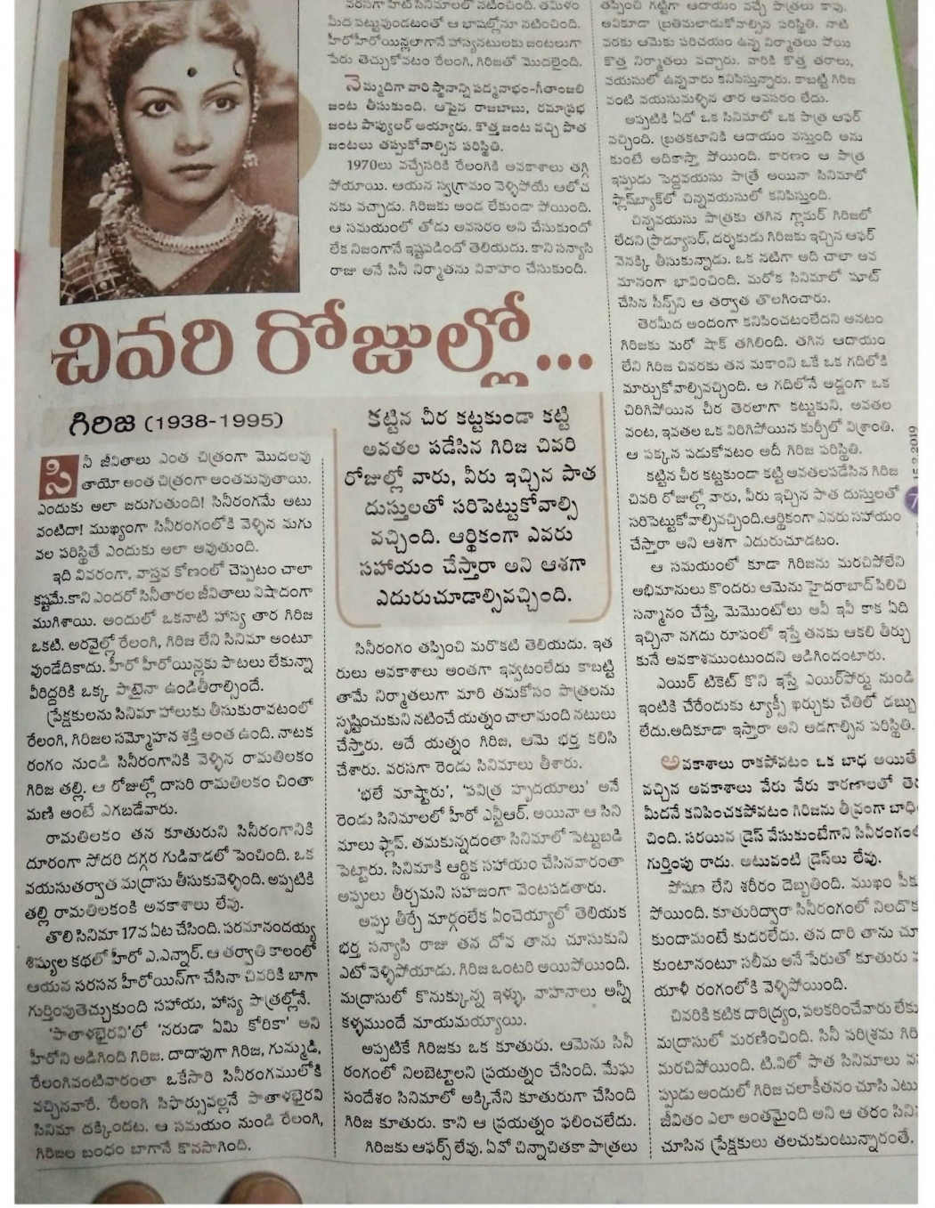 swathi-weekly-15th-february-2019-56