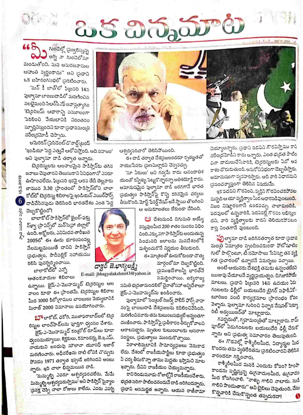 swathi-weekly-15th-march-2019-06