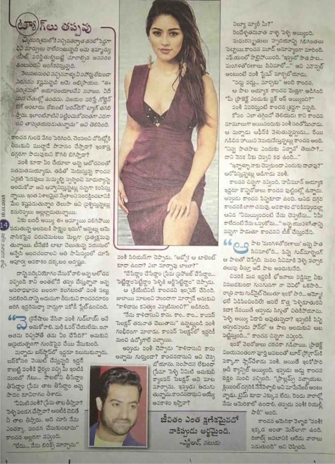 swathi-weekly-16th-nov2018-12