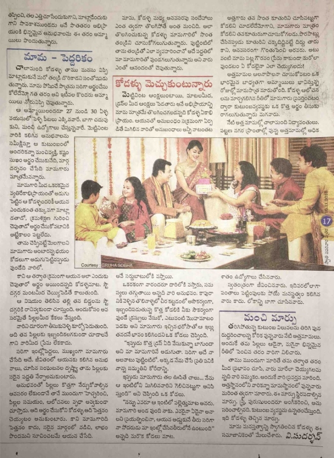 swathi-weekly-16th-nov2018-15