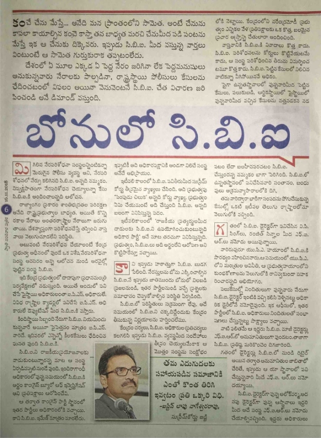 swathi-weekly-16th-nov2018-4