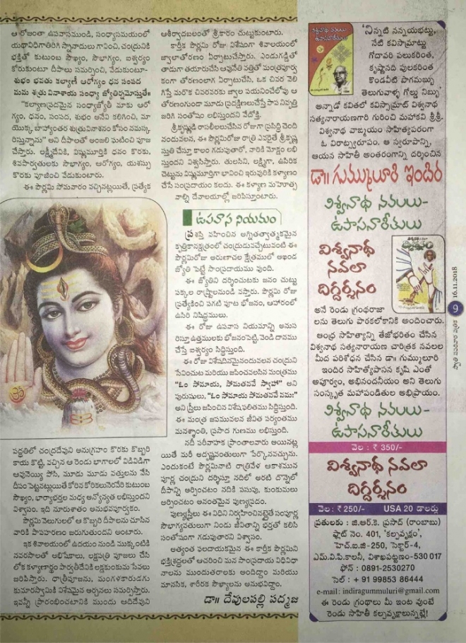 swathi-weekly-16th-nov2018-7