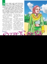 swathi-weely17082012-21