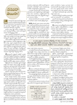 swathi-weely17082012-28