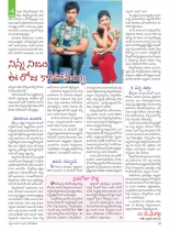 swathi-weely17082012-46