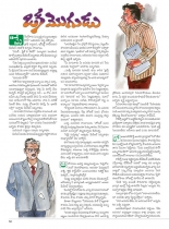 swathi-weely17082012-48