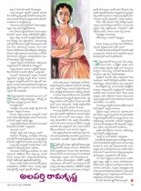 swathi-weely17082012-49