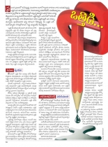 swathi-weely17082012-50