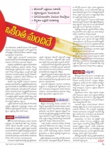 swathi-weely17082012-51