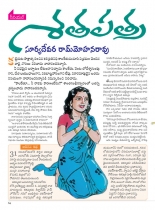 swathi-weely17082012-52