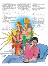 swathi-weely17082012-53