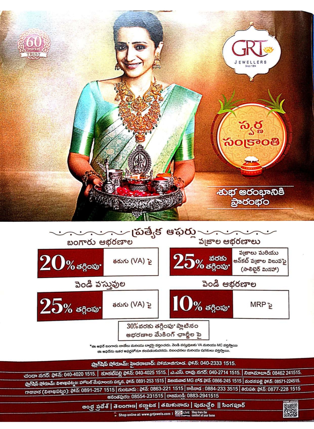 Swathi_17_Jan_2025_page-0002