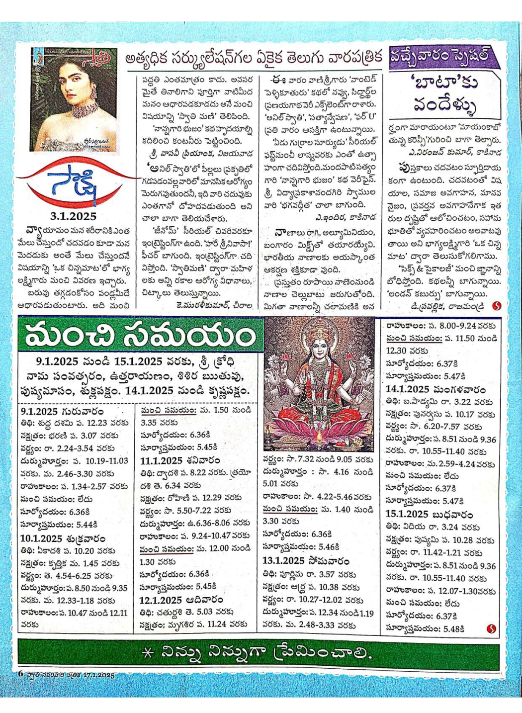 Swathi_17_Jan_2025_page-0006