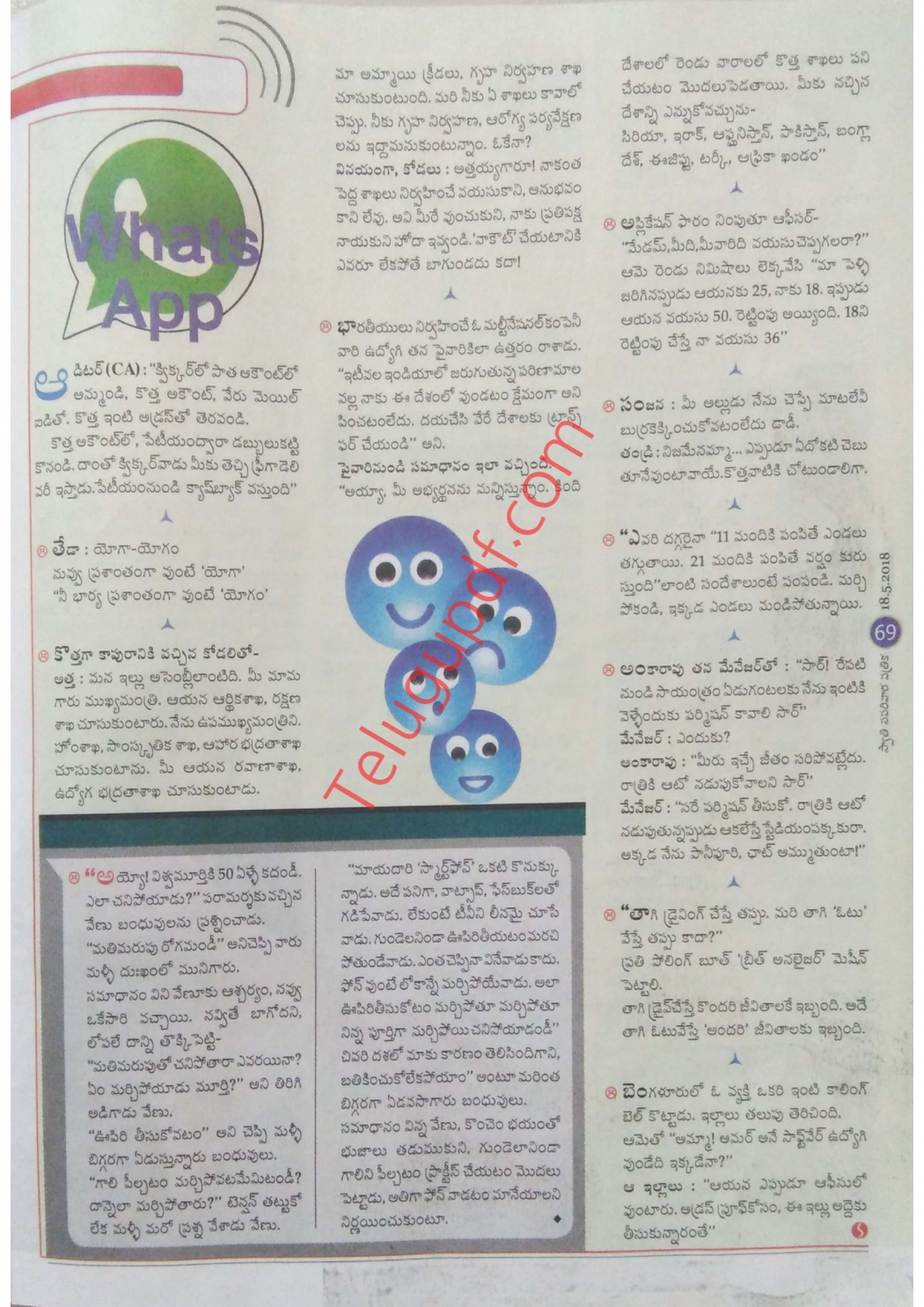 Swathi-Weekly-18th-May-2018-63