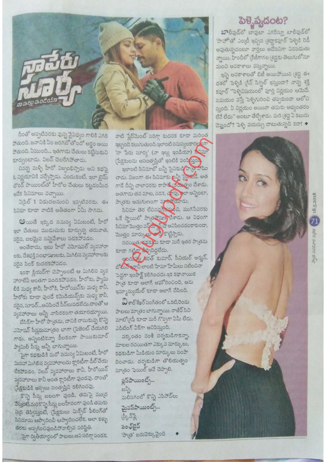 Swathi-Weekly-18th-May-2018-65