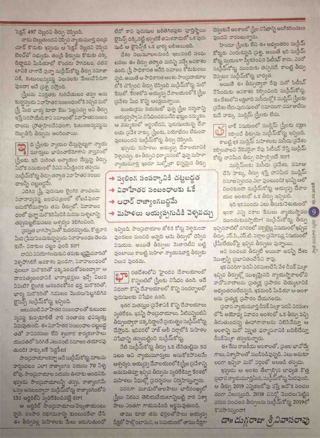 swathi-weekly-19th-october-2018-9