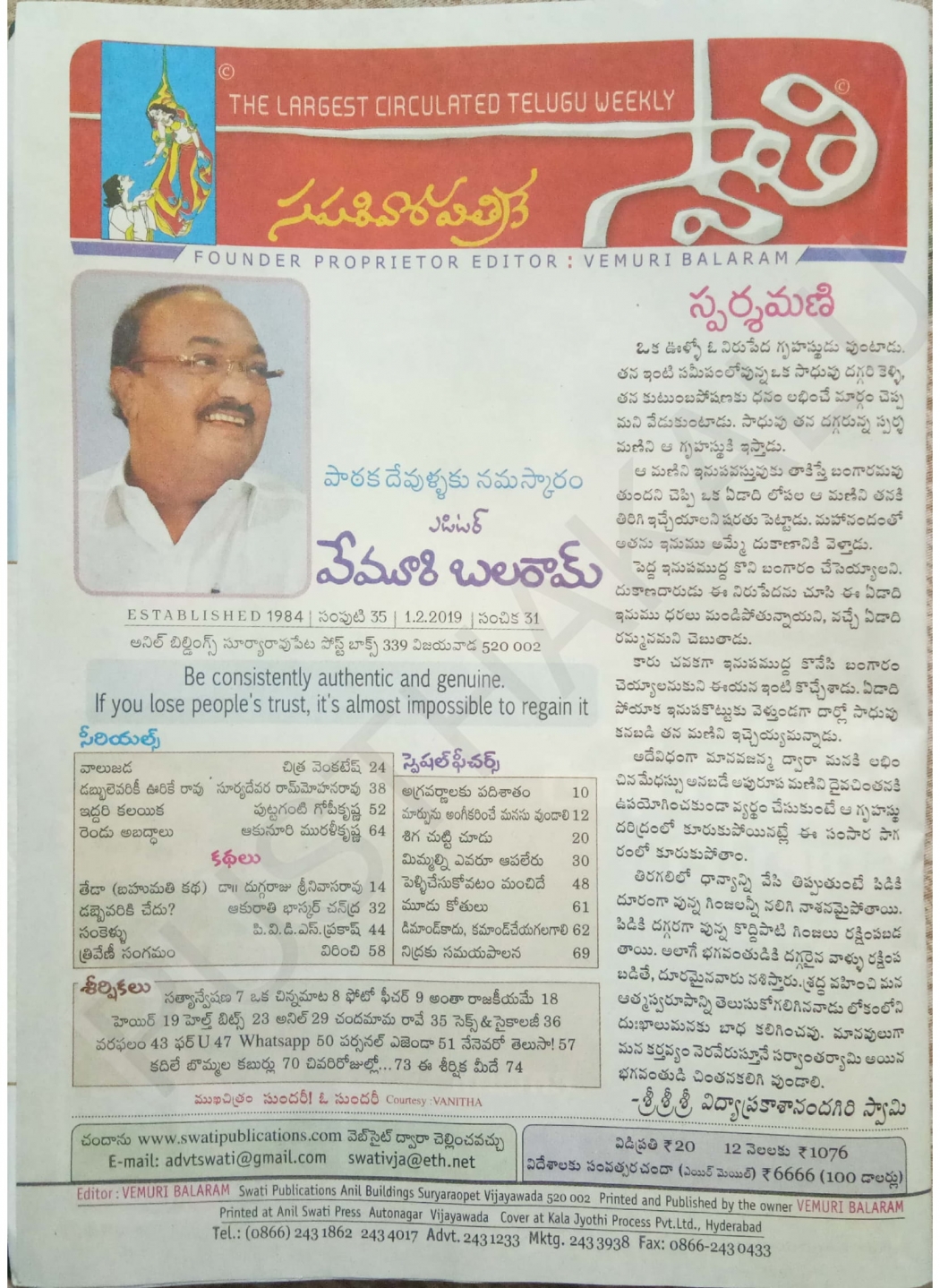 swathi-weekly-1st-february-2019-02