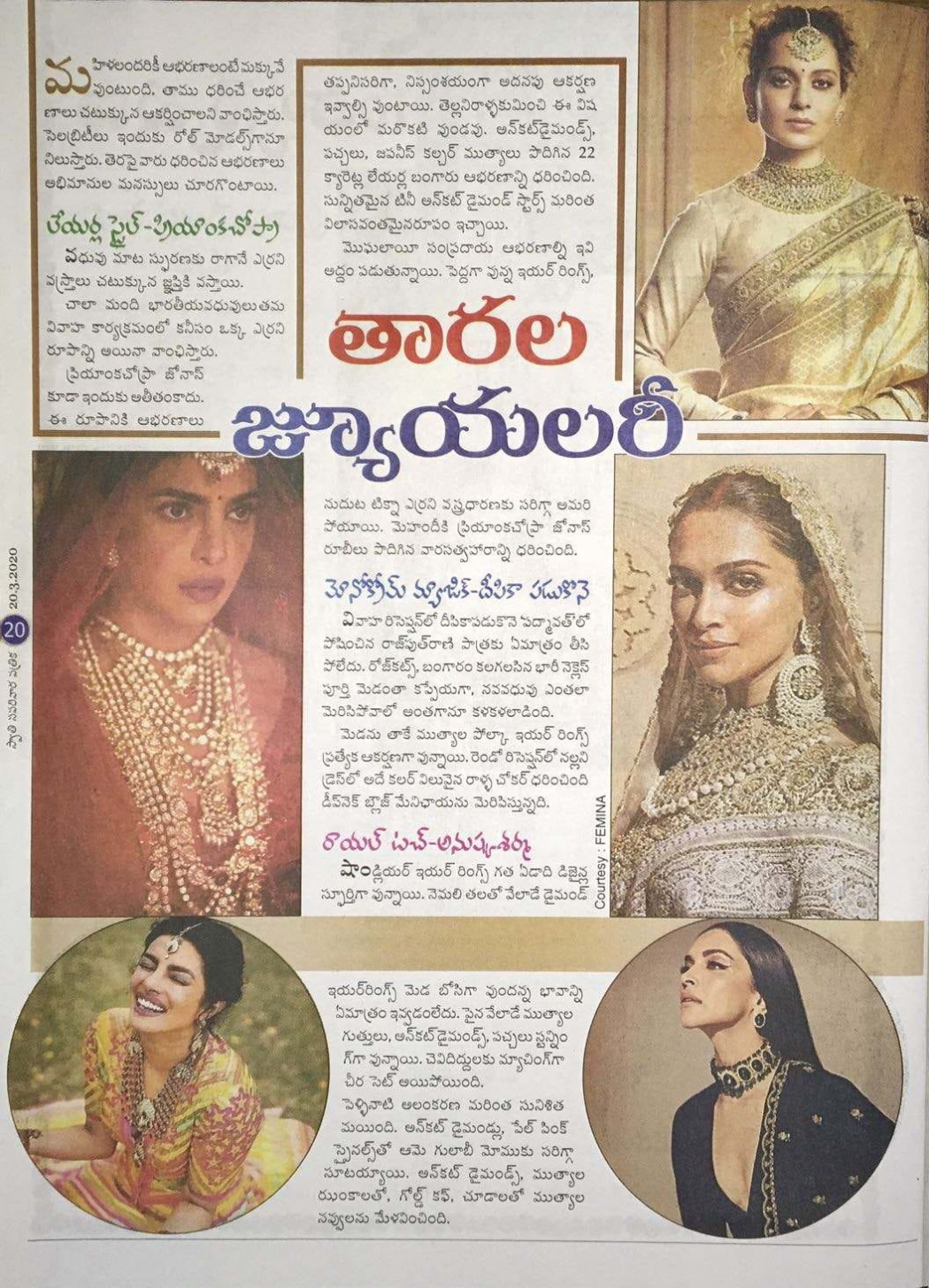 swathi-weekly-20th-march-2020-20