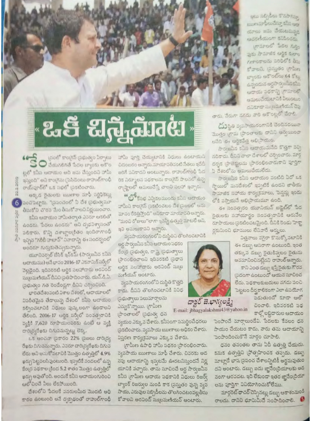 swathi-weekly-22nd-february-2019-04