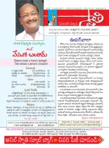 swathi-weekly-24082012-02
