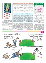 swathi-weekly-24082012-03