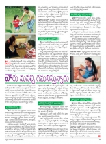 swathi-weekly-24082012-08