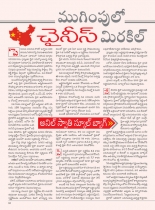 swathi-weekly-24082012-09