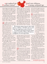 swathi-weekly-24082012-10