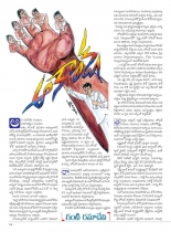 swathi-weekly-24082012-11