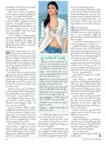swathi-weekly-24082012-13