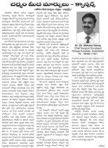 swathi-weekly-24082012-14