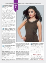 swathi-weekly-24082012-18