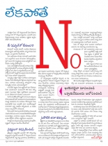 swathi-weekly-24082012-20