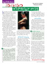 swathi-weekly-24082012-21