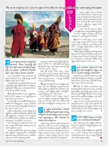 swathi-weekly-24082012-22