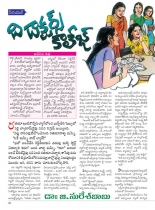 swathi-weekly-24082012-23