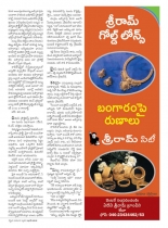 swathi-weekly-24082012-26