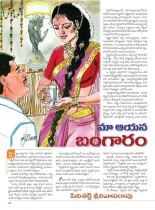 swathi-weekly-24082012-29