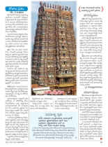 swathi-weekly-24082012-36