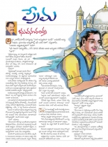 swathi-weekly-24082012-43