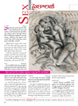 swathi-weekly-24082012-47