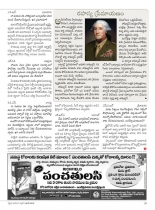 swathi-weekly-24082012-48