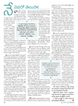 swathi-weekly-24082012-49