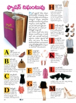 swathi-weekly-24082012-51