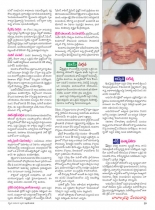 swathi-weekly-24082012-56