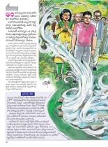 swathi-weekly-24082012-58