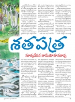 swathi-weekly-24082012-59