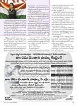 swathi-weekly-24082012-61