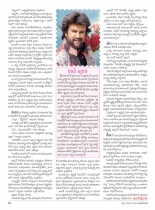 swathi-weekly-24082012-62