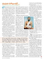 swathi-weekly-24082012-63